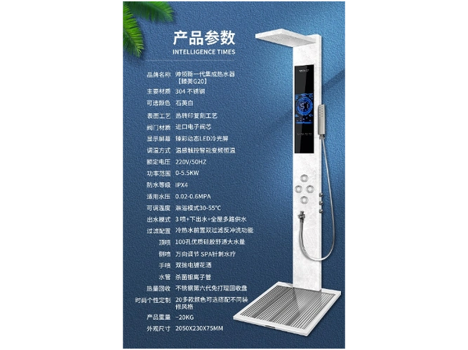 武汉加盟集成淋浴屏「广东帅领智能电器供应」 - 【商业资讯】荆门