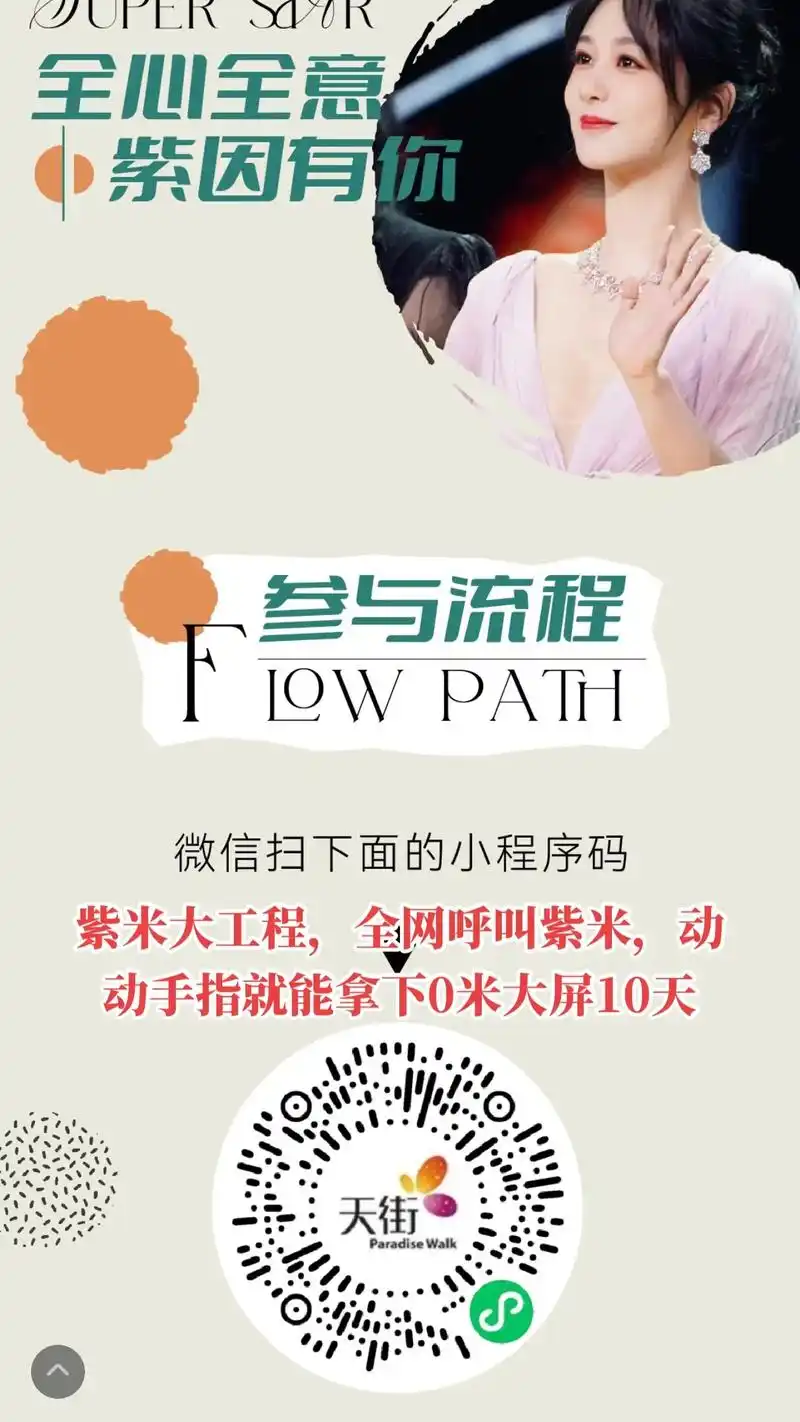 杨紫 #杨紫安热沙品牌代言人 #奇瑞品牌全球代言人杨紫 # - 抖音