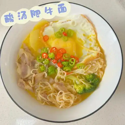 这个酸汤肥牛面可太适合炎热的夏天了