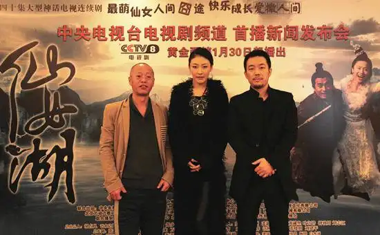 《仙女湖》首映  徐千雅何沐阳献唱主题歌