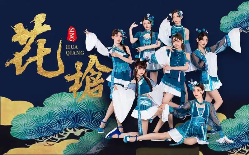 sing女团花枪歌词版pv上线啦