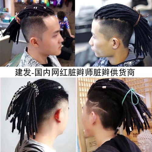 高档脏辫男脏辫假发小鬼嘻哈小鬼潮流脏辫雷鬼辫编发神器纯手工藏