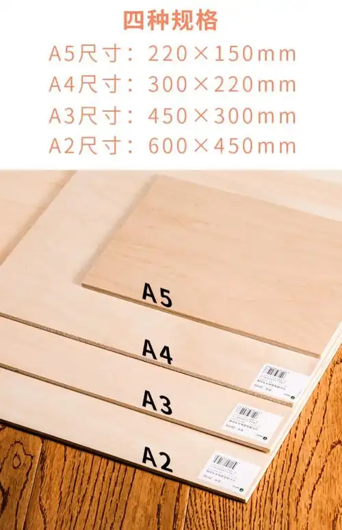 马利木刻版双面a4全椴木木刻板三合板4k版画材料工具雕刻板a3画板8k对