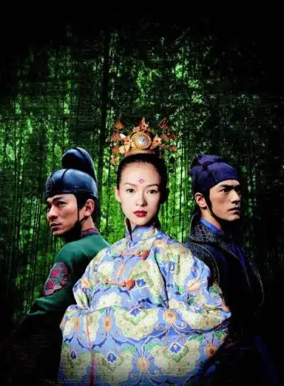 《十面埋伏》章子怡刘德华金城武