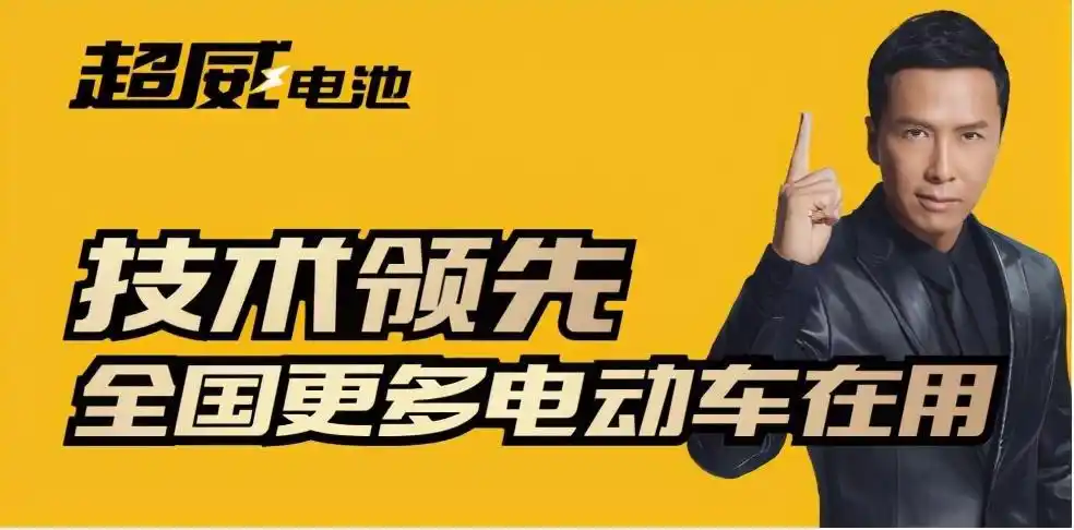 超威电池怎么样超威黑金电池72v50a能跑多远