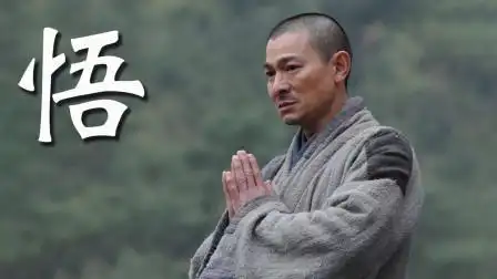 刘德华催泪歌曲《悟》,世间千般苦,只因太执念