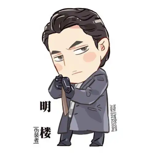 靳东影视人物卡通版 太可爱了 明楼