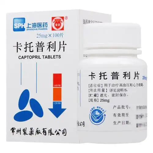 常药卡托普利片25mg100片盒参数