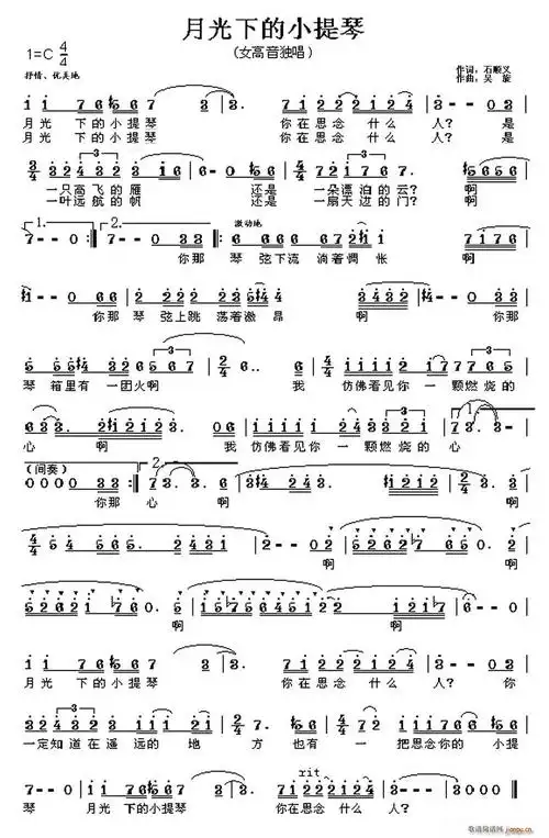 月光下的小提琴 歌谱简谱网