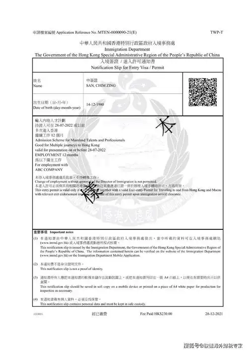 香港电子签证来了