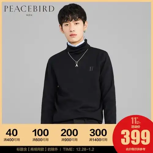 特价太平鸟毛衫男高领_太平鸟男装 黑色暗纹刺绣高领毛衣男士保暖舒适