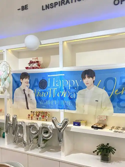 翟潇闻生日线下应援