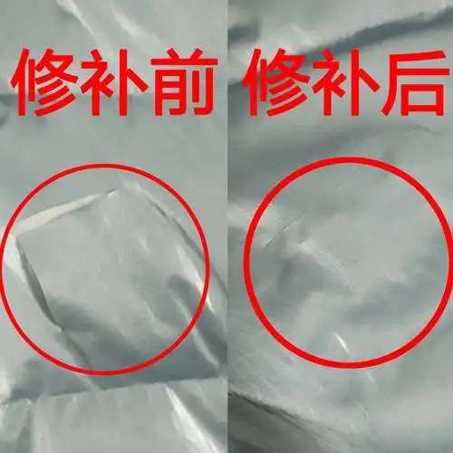 羽绒服贴布补丁自粘无痕贴片可水洗修补复衣服透明胶破洞神器划破