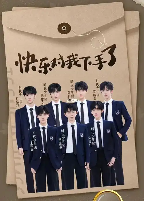 明星  #tnt时代少年团  #海报  #马嘉祺  #丁程鑫  #宋亚轩  #刘耀文