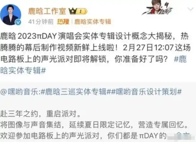 网友_鹿晗_明星