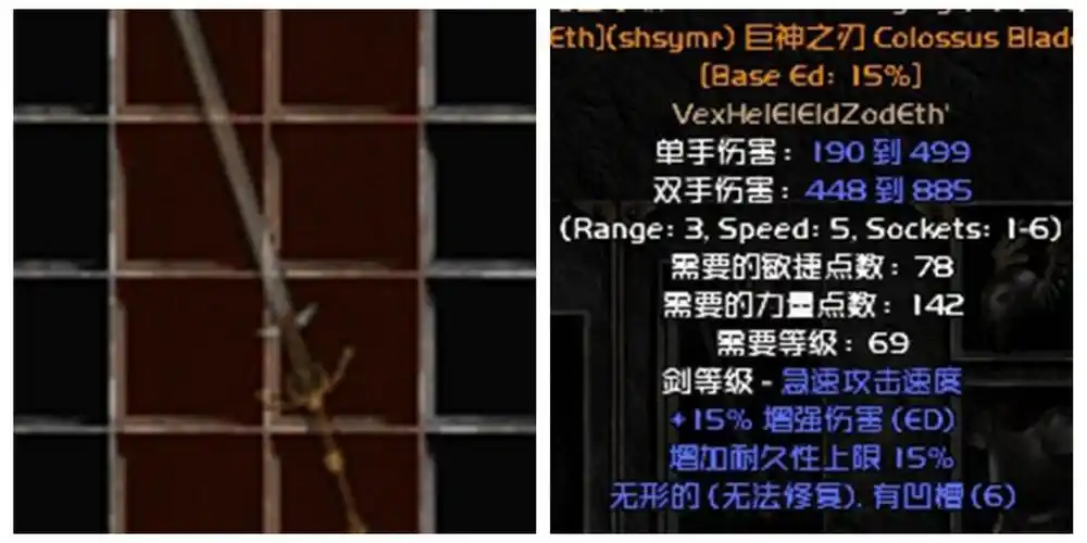 暗黑2 野兽符文之语(暗黑2野兽底材什么好) - 扬帆号