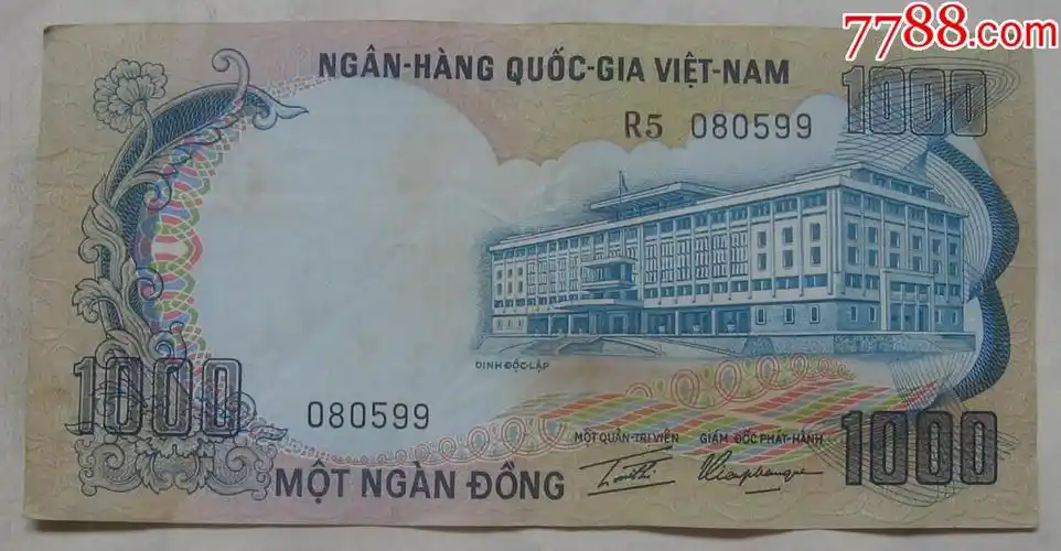1972年越南(南越)纸币1000盾