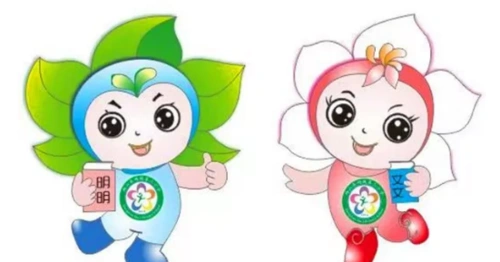 砀城第三小学校园吉祥物文文明明诞生记