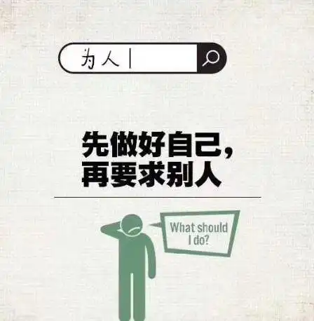 心理学:越没本事的人,越爱说这4句话!