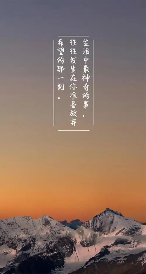 励志正能量文字语录手机图片11