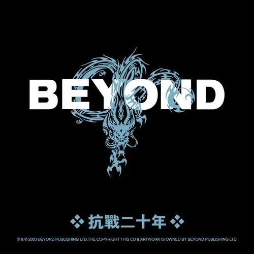beyond together cd封面