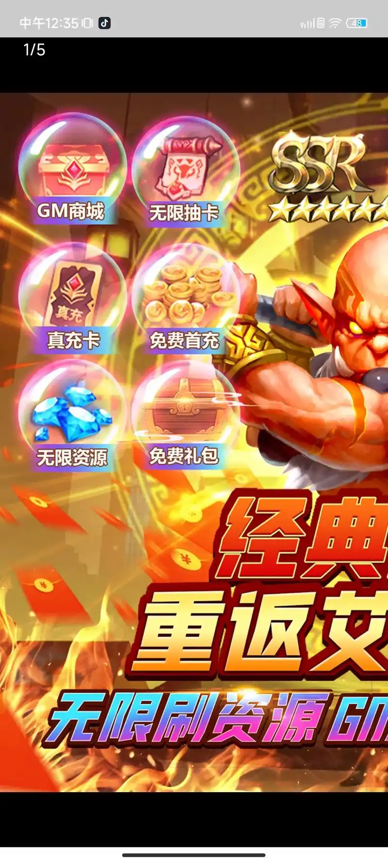 小冰冰传奇.风暴奇兵(gm暴雪后台版)上线送v10,送88 - 抖音