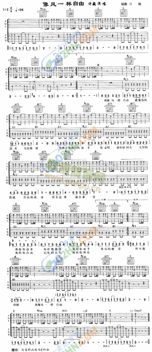 像风一样自由 歌谱简谱网