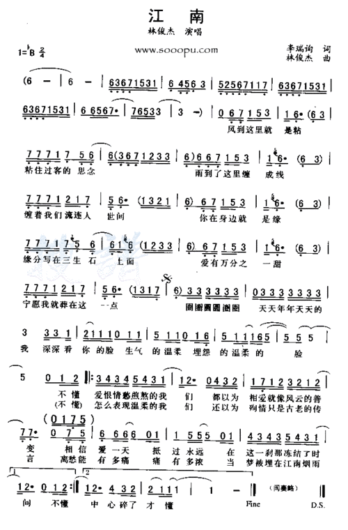 林俊杰《江南》的陶笛简谱
