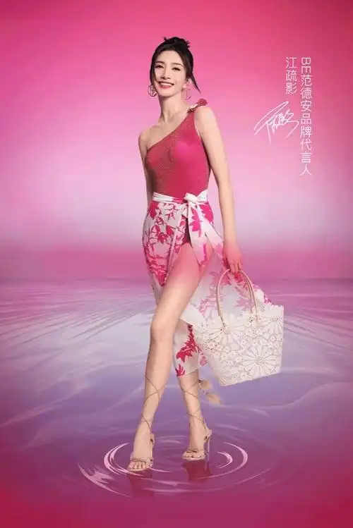 5月20日 ,be范德安正式官宣一线女星江疏影为品牌代言人,通过代言人新