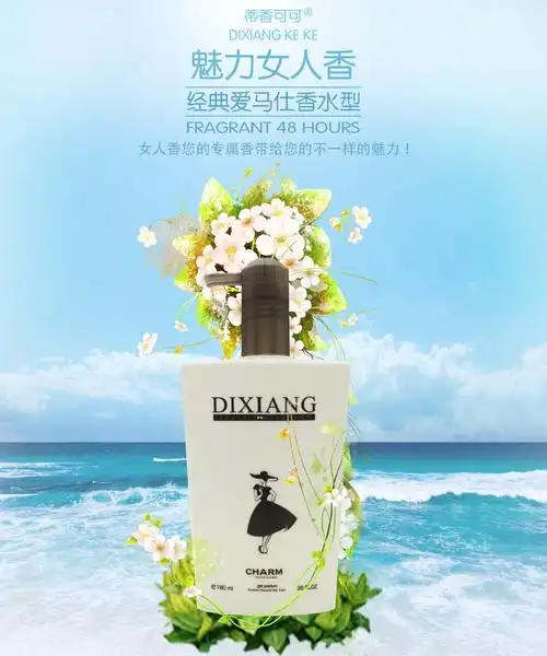 洗发水海报