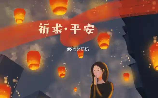 愿疫情早日结束,瘟神远离,家人平安健康,国泰民安  05#祈福2020