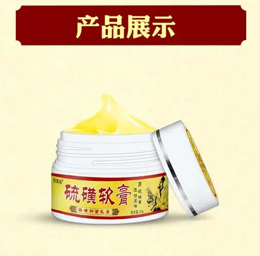 硫磺软膏上海10去疥怆阴囊结阴虱螨皮肤瘙痒外用疥苍膏其他other20g