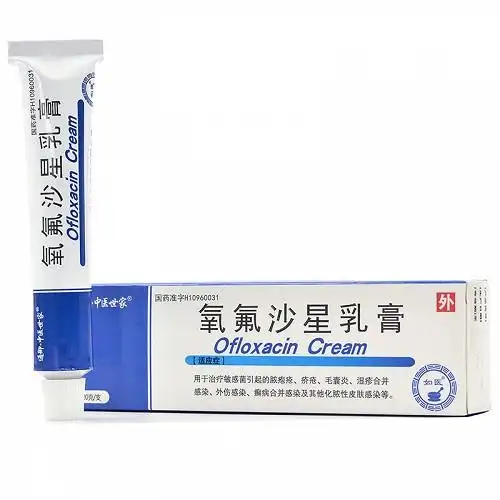 得恩德氧氟沙星乳膏20g