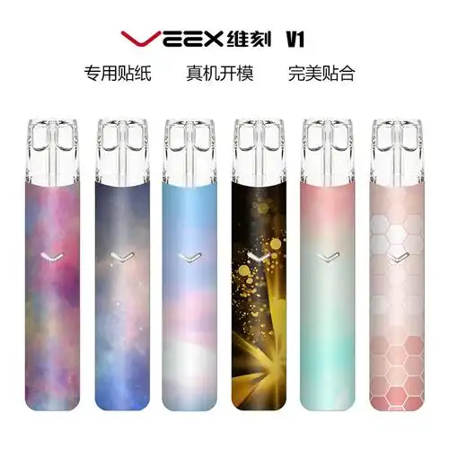 veex维刻v1贴纸保护膜保护套保护贴闪膜渐变色不干胶