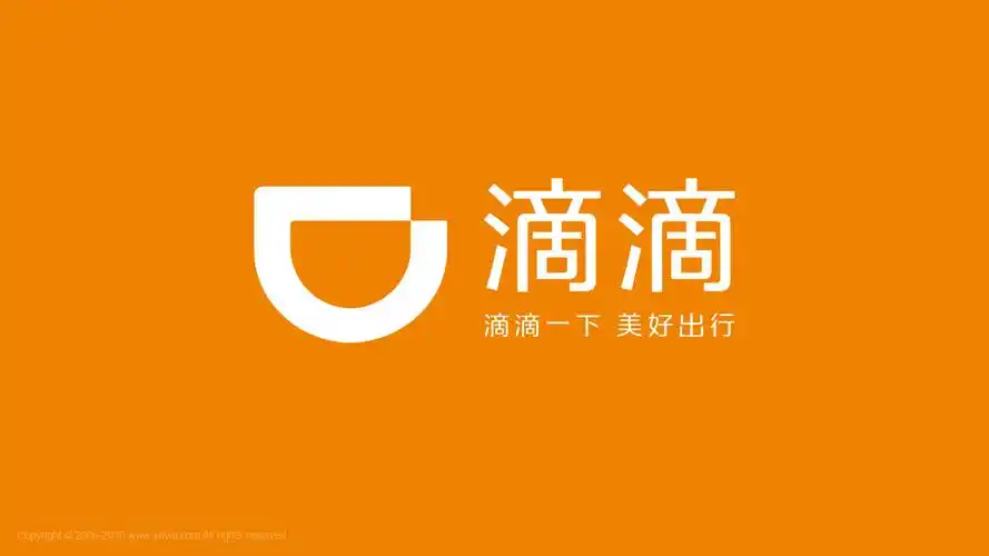 项目名称/ 北京小桔科技有限公司/滴滴出行
