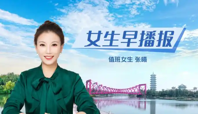 女生早播报:今天,扬州幼升小入学信息开始登记