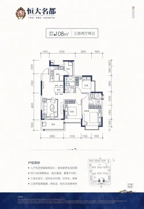新房 恒大名都鸟瞰图(1) 实景图(2) 户型图(8) 以上视频/图片信息仅为