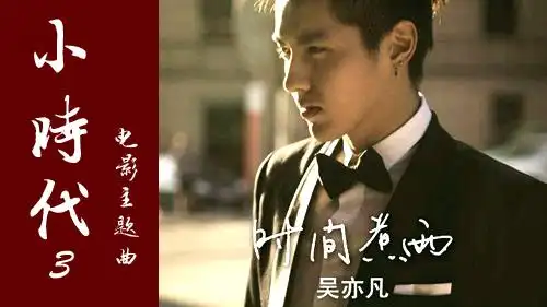 【v】吴亦凡《时间煮雨》吉他教学