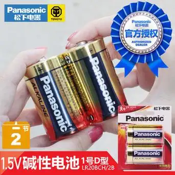 松下1号碱性d型电池lr20 燃气灶热水器保险箱手电筒家用 批发