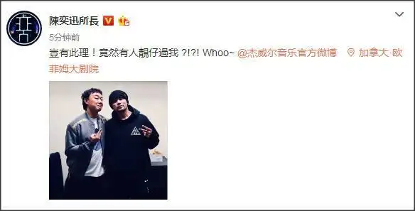 陈奕迅周杰伦同框合照 eason眼神抢镜称周杰伦比自己帅