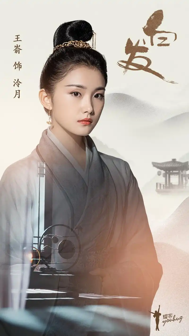 电视剧《白发》新海报曝光,以空镜,柔光与人物相融合,掠影之间,容乐