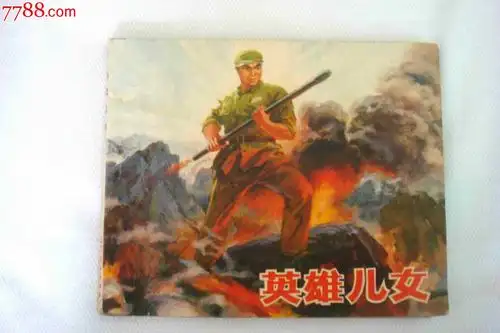 【方块33】英雄题材电影:《英雄儿女》