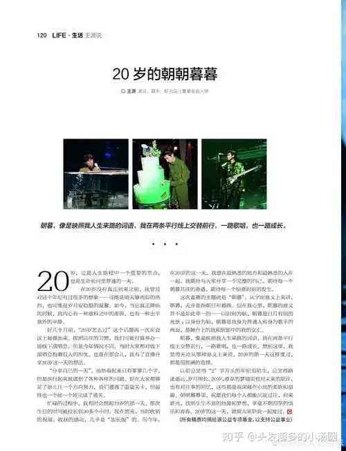 王源说在环球人物有哪几期