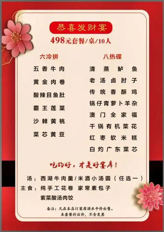 临汾市澳门宴会厅菜谱更新,环境升级……#大数据推荐给有需要的 - 抖