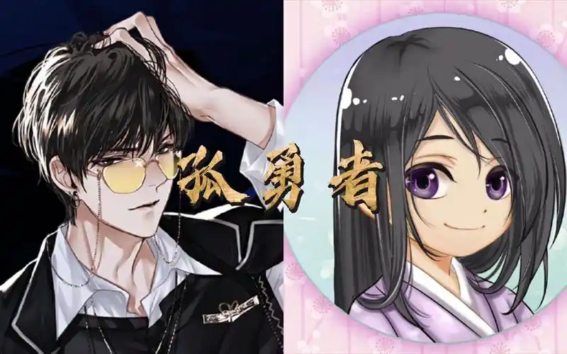 【景向谁依&柒夜】孤勇者(景柒伪合唱)