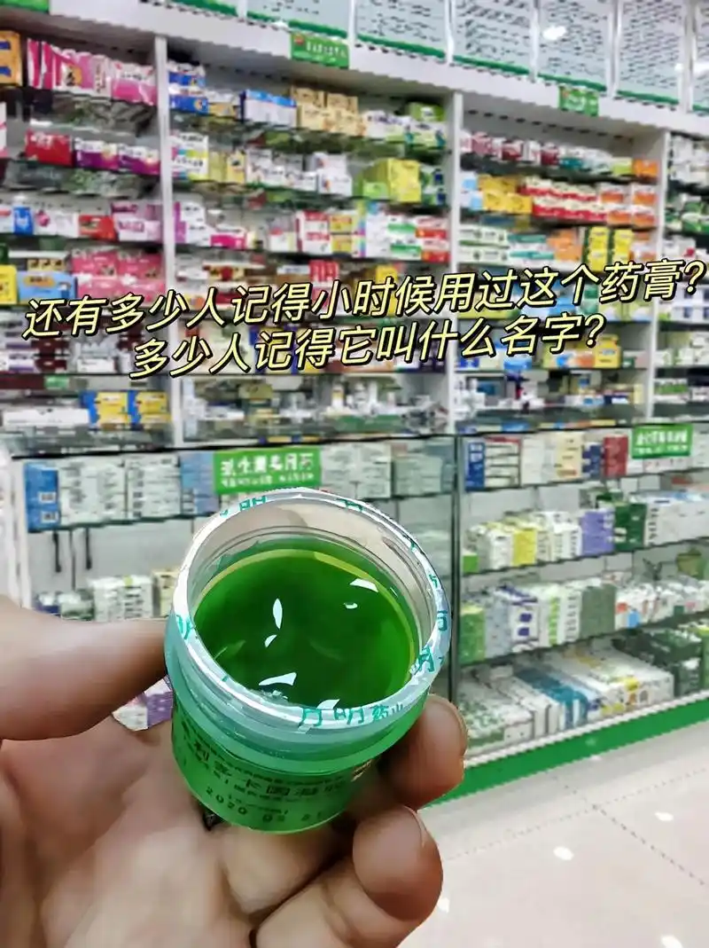 绿药膏 8月前·广东 4 分享 回复 ivy .