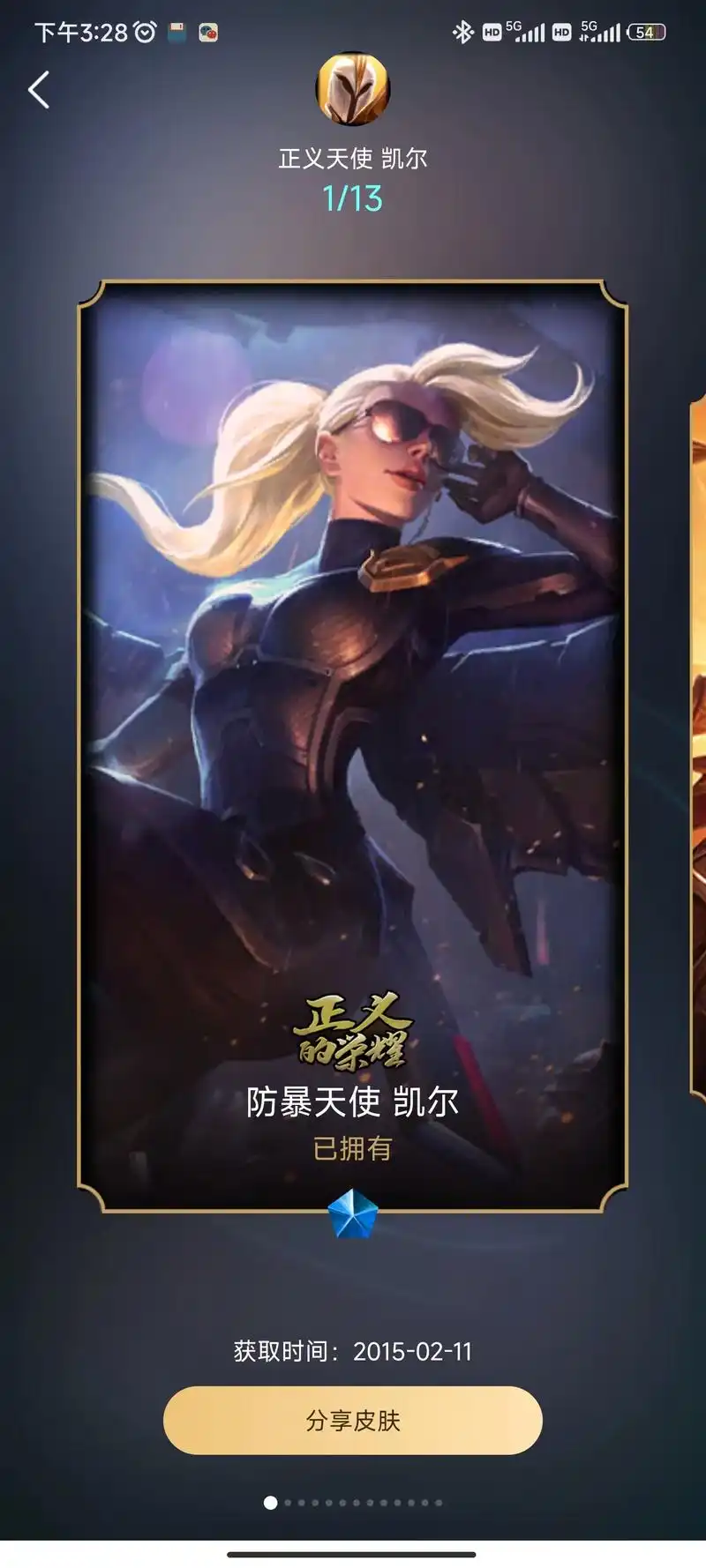 召唤师你后悔吗 #亚索 还记得ez的皮肤存了好久的钱 - 抖音