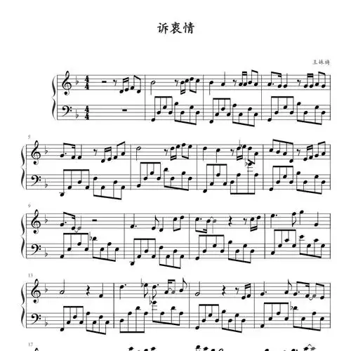 29407《《诉衷情》——《伪装者》主题_钢琴谱》多亮_王姝旖(3页)