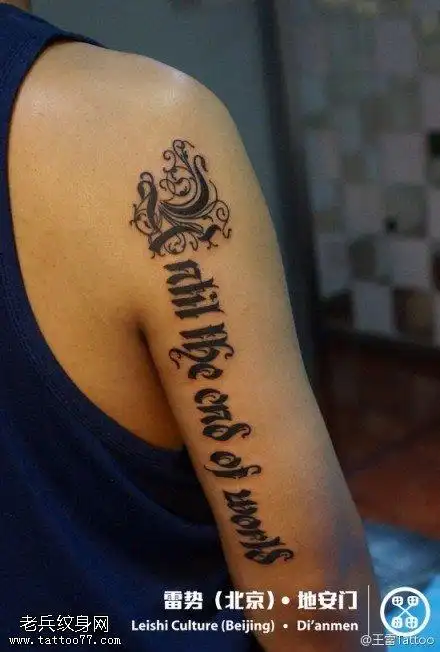 霸气酷帅英文纹身图案