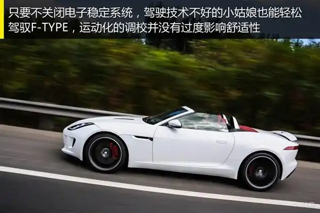 试驾捷豹ftype敞篷跑车